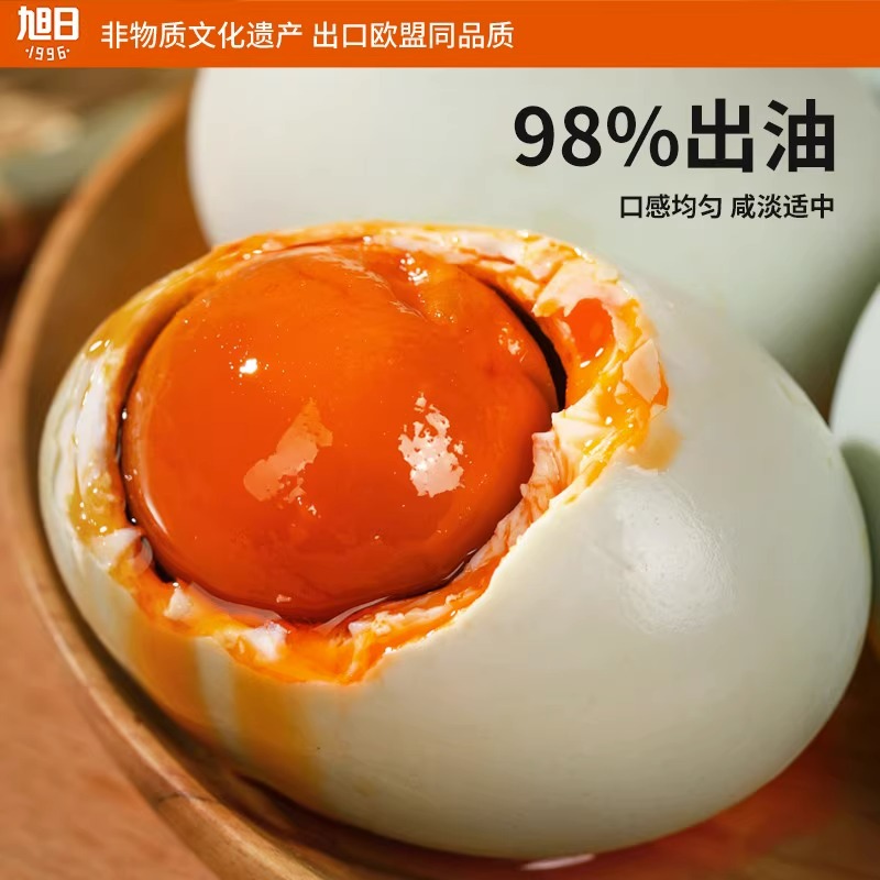 88VIP：旭日 中国大陆 熟咸鸭蛋 70g/枚 1.04元