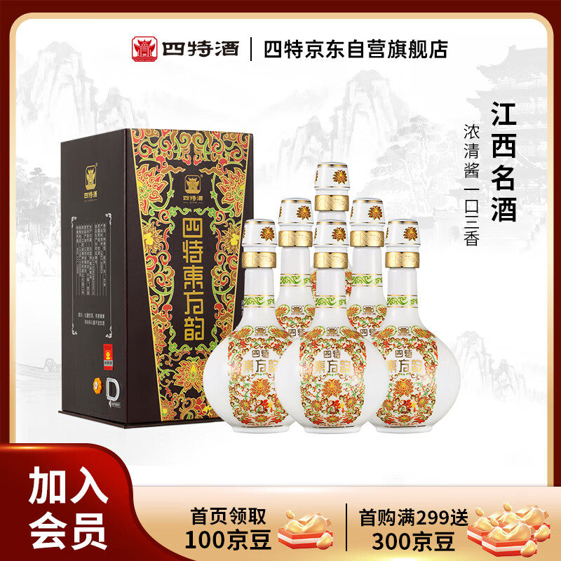 移动端、京东百亿补贴:四特酒 四特 东方韵 弘韵 52度 特香型白酒 500ml*6瓶 900元
