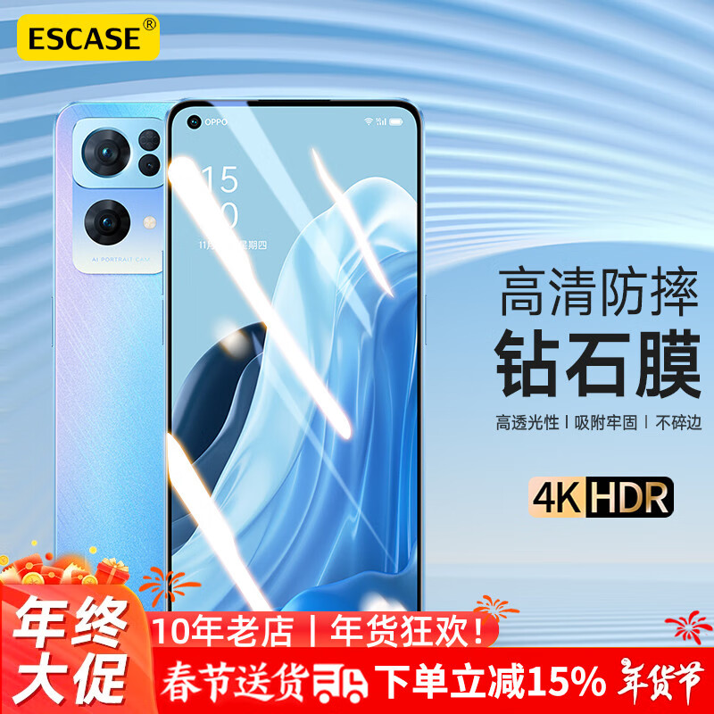 ESCASE OPPO Reno7Pro钢化膜手机贴膜5G手机全屏覆盖高清防摔玻璃手机保护贴膜 