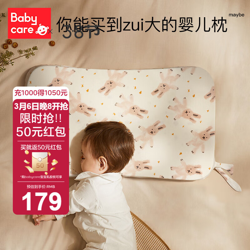 babycare bc babycare婴儿儿童分阶护颈黄金枕宝宝幼儿园透气6个月以上枕头 伯诺