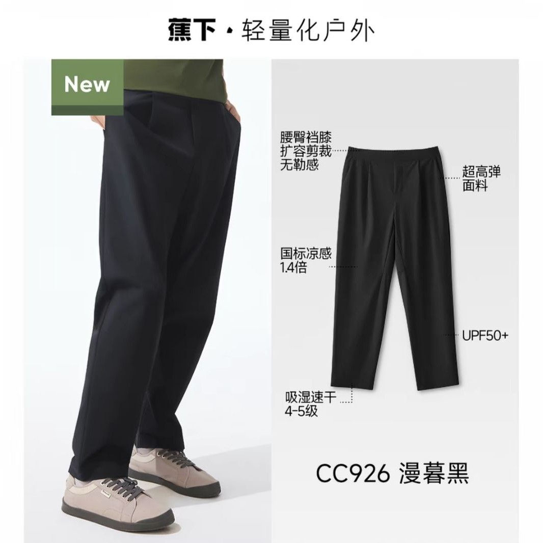 蕉下 凉感 男士休闲裤 126.56元（需用券）