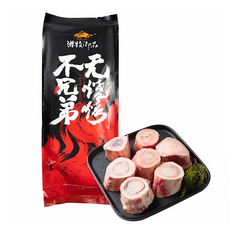 游牧御品 牛骨汤底 高汤筒骨 火锅食材 牛骨髓烧烤食材牛大骨1.6斤牛筒骨 18