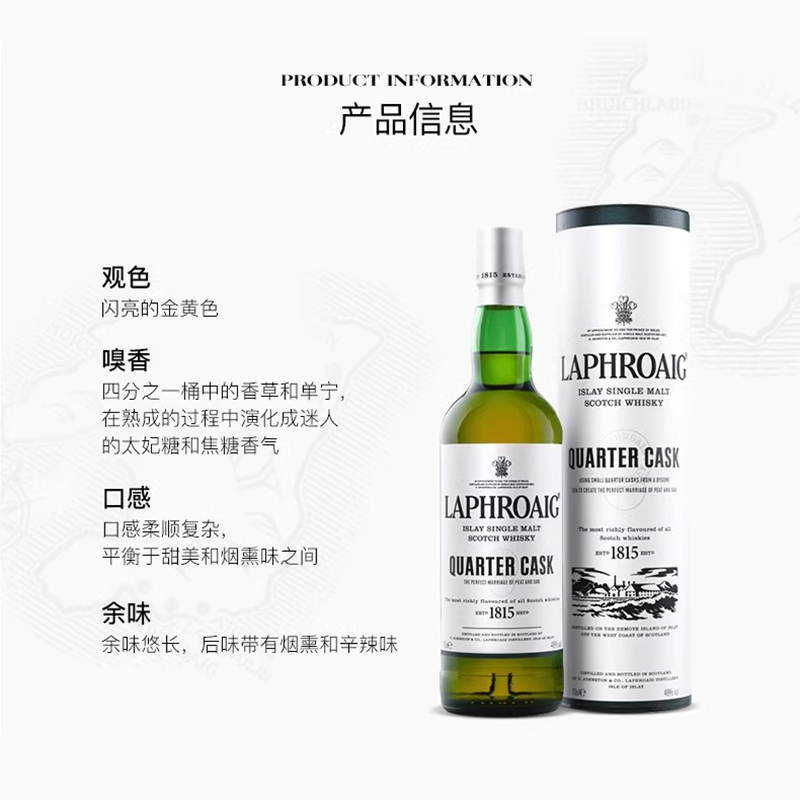 三得利 拉弗格利富四分之一桶苏格兰单一麦芽威士忌700ml 254.6元