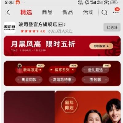 促销活动：京东 BOSIDENG 波司登官方旗舰店 超级18一件5折 年前最后一波，5折