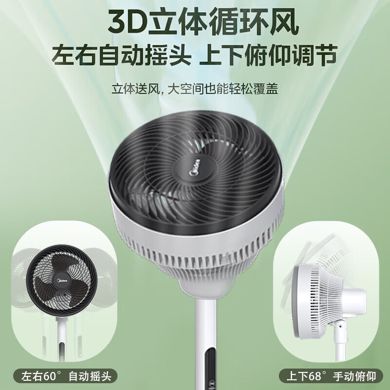 Midea 美的 空气循环扇家用电风扇低噪对流 升级遥控黑色款 GAG24ER 137元（需