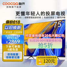 coocaa 酷开 创维酷开M75 75英寸4K超高清护眼全面屏 超薄液晶电视机 快速投屏 