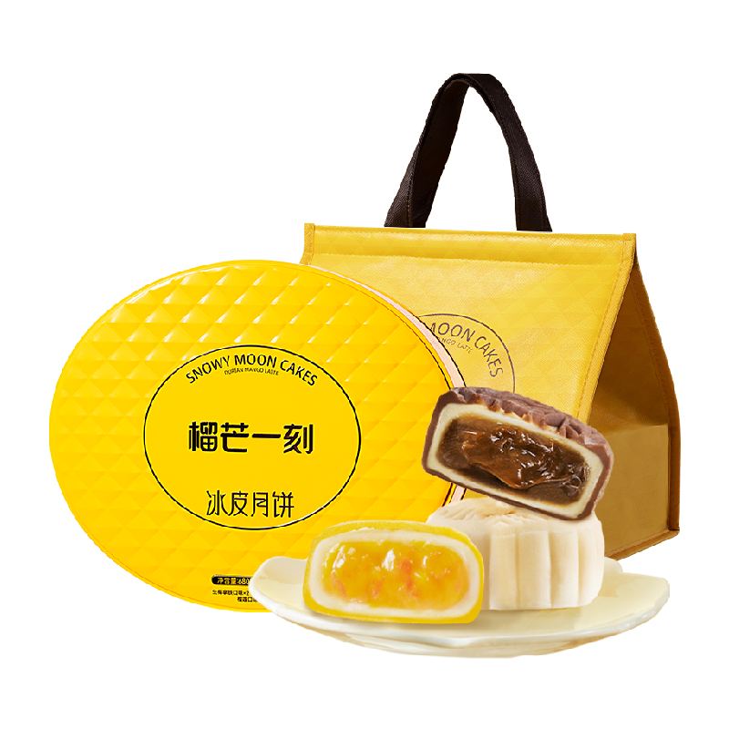 88VIP：榴芒一刻 多口味冰皮月饼 680g 68g*10个 50.53元（需用券）