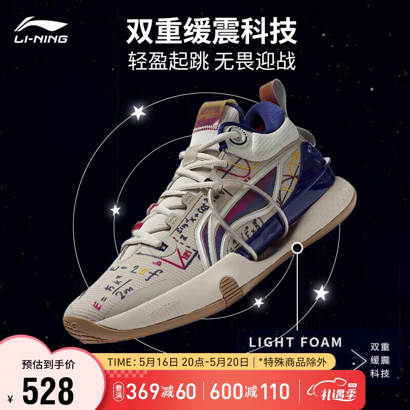 LI-NING 李宁 闪击8 Premium篮球鞋ABAT119 363.91元（需用券）