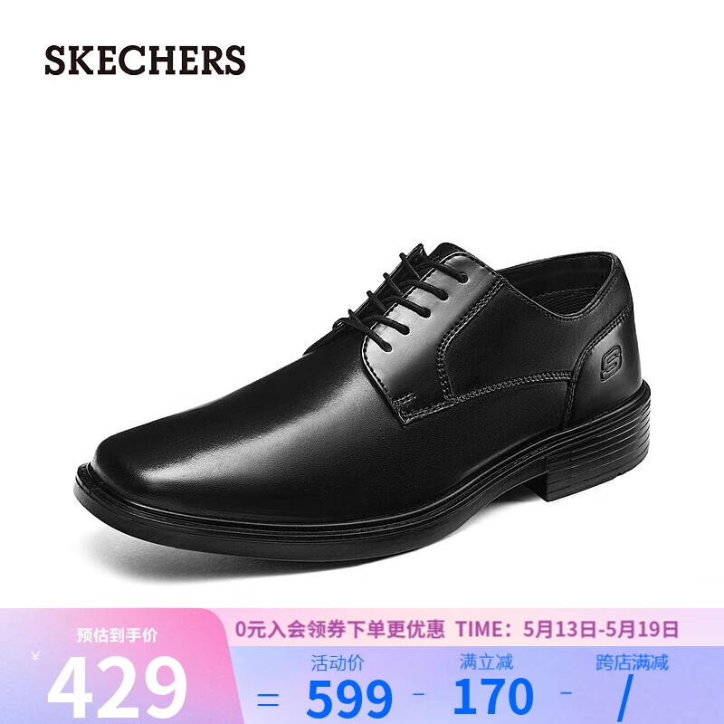 SKECHERS 斯凯奇 时尚舒适男子皮鞋205071 黑色/BLK 43 369元