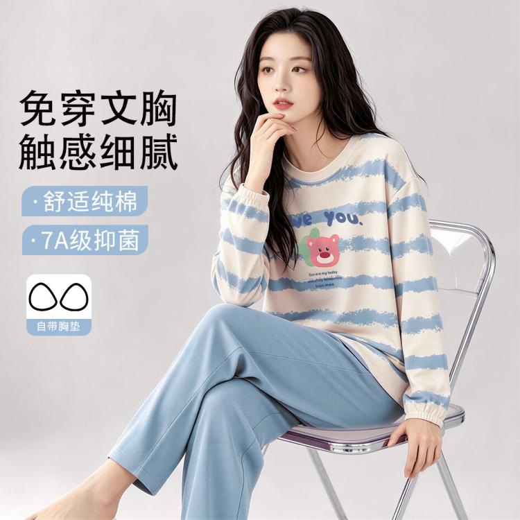 芬腾可安 【7A抑菌纯棉】卡通熊圆领睡衣套装 71元 - 线报酷
