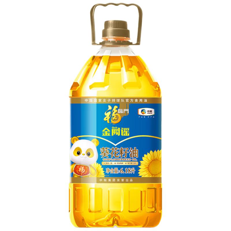 国家补贴：福临门 食用葵花籽油 6.18L 中粮出品 50.93元（需买3件，需用券）