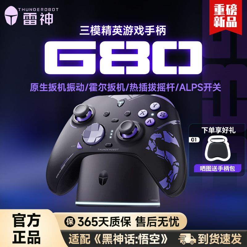 百亿补贴：雷神 G80精英游戏手柄xbox手柄无线蓝牙RGB底座 230元