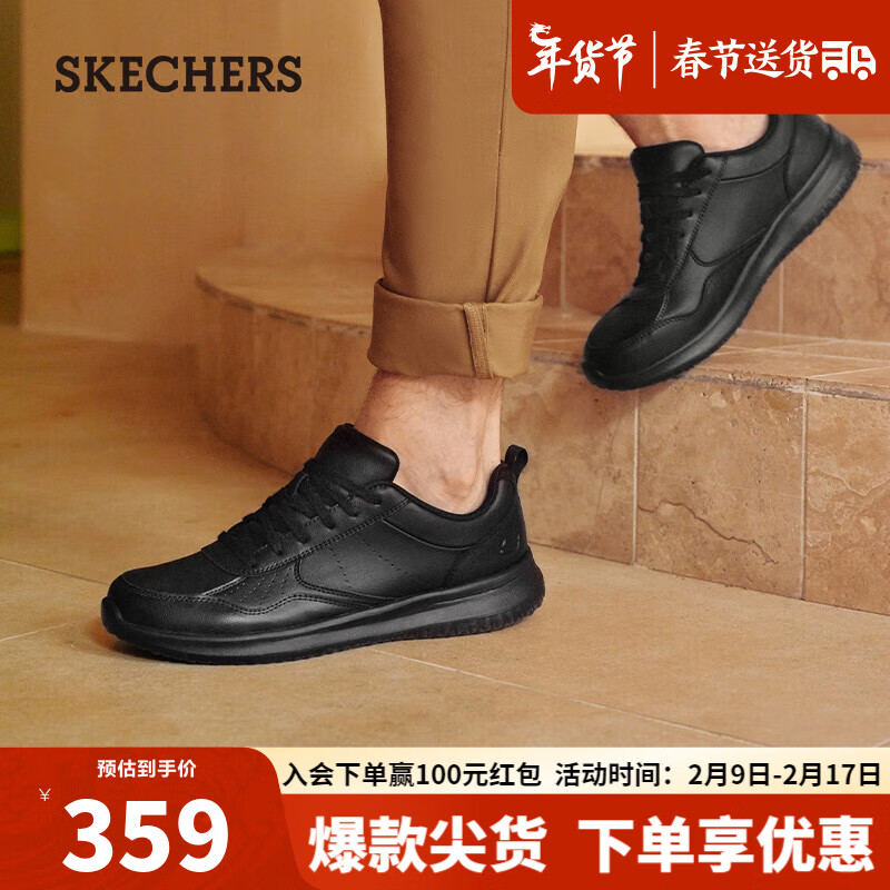 SKECHERS 斯凯奇 男士绑带商务休闲鞋透气耐磨210835 全黑色BBK 44 351.05元（需用