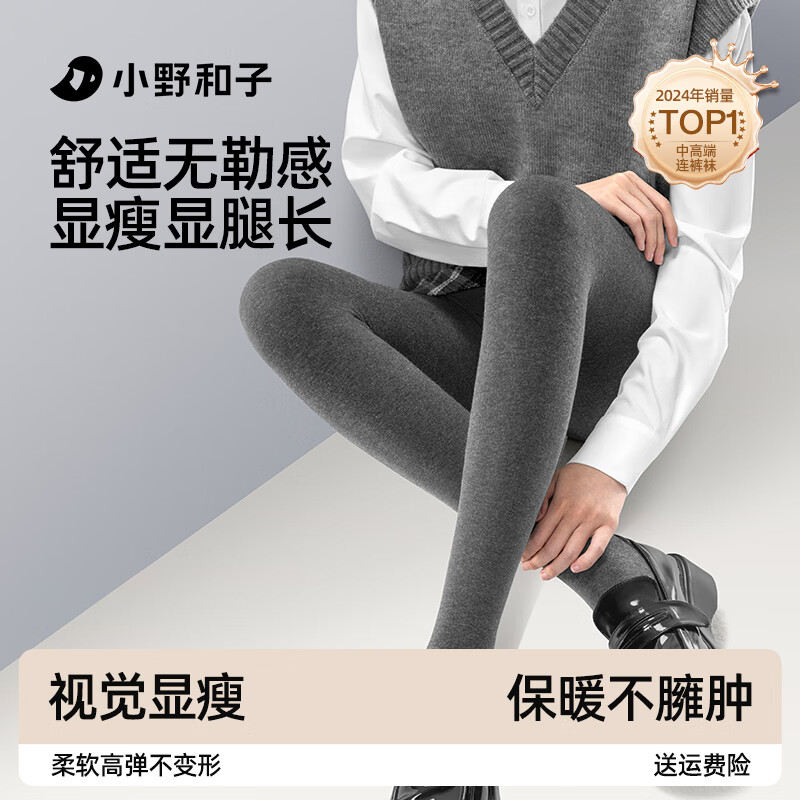 小野和子 连裤袜女 深灰色 均码 中厚绒-连脚 显瘦保暖外穿 a1 39.9元(需领券)