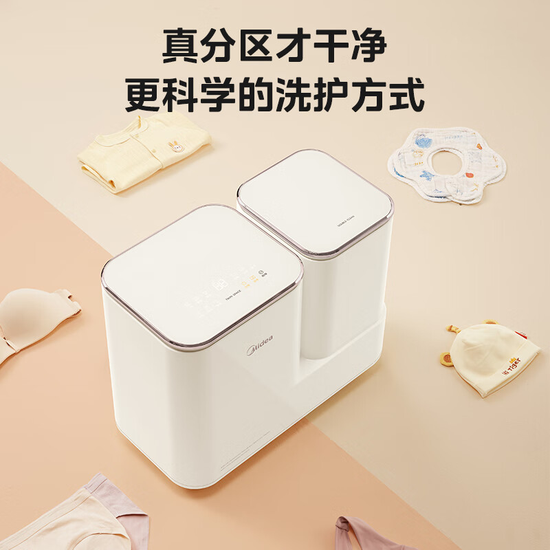 Midea 美的 双子座分区洗衣机 内衣裤洗衣机小型 MNB7VA0E 1029元（需用券）