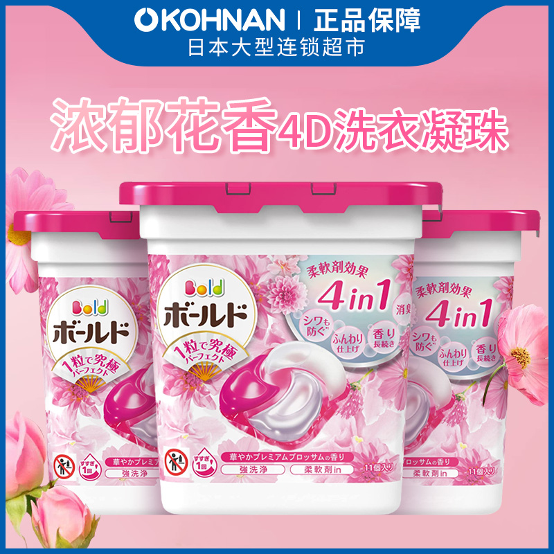 风倍清 P&G 宝洁 BOLD 4D 洗衣凝珠 11颗*3盒 浓郁花香 78元（需买3件，共234元）