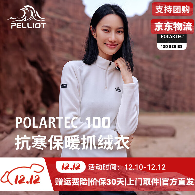 伯希和 PELLIOT Polartec100抓绒衣男女春秋摇粒绒登山卫衣冲锋衣内胆 暖日白女 