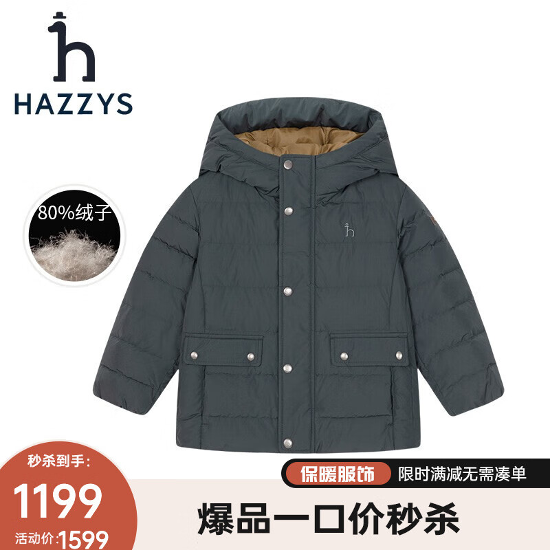 HAZZYS 哈吉斯 男童简约保暖舒适中长款羽绒服 墨绿 ￥591.01