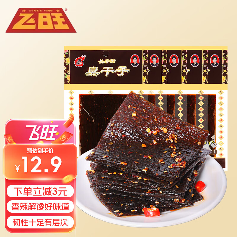 飞旺 臭干子 240g 16g*15包 7.9元（需用券）