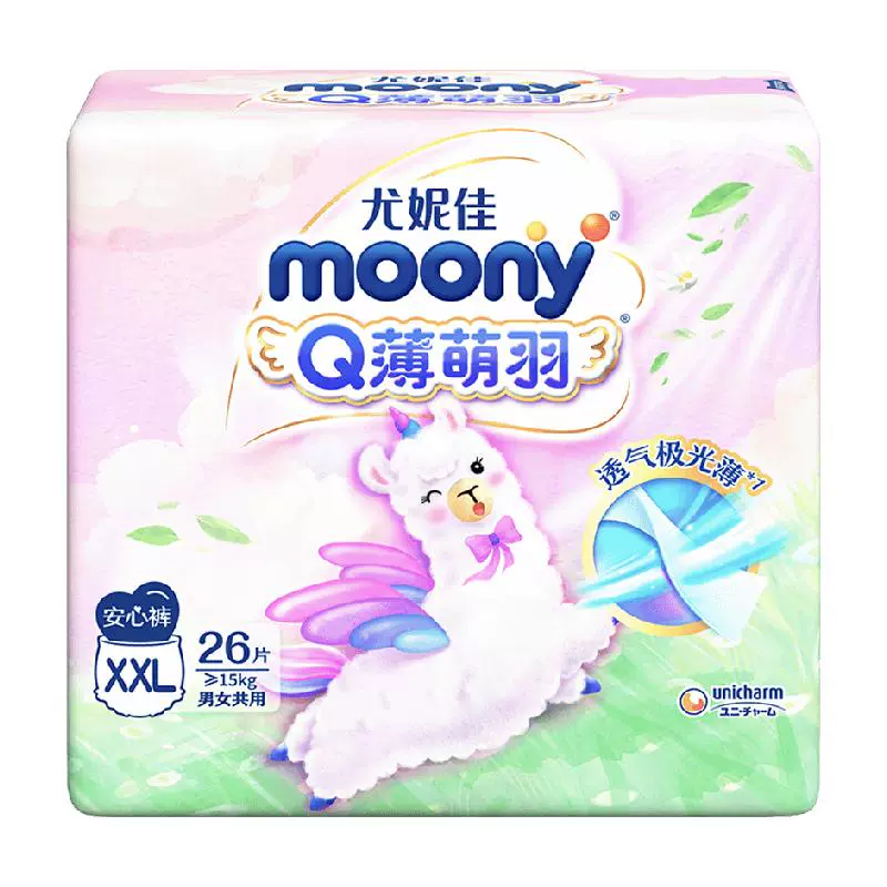 moony 尤妮佳moony Q薄萌羽小羊驼裤型纸尿裤拉拉裤XXL号26片 ￥31.55