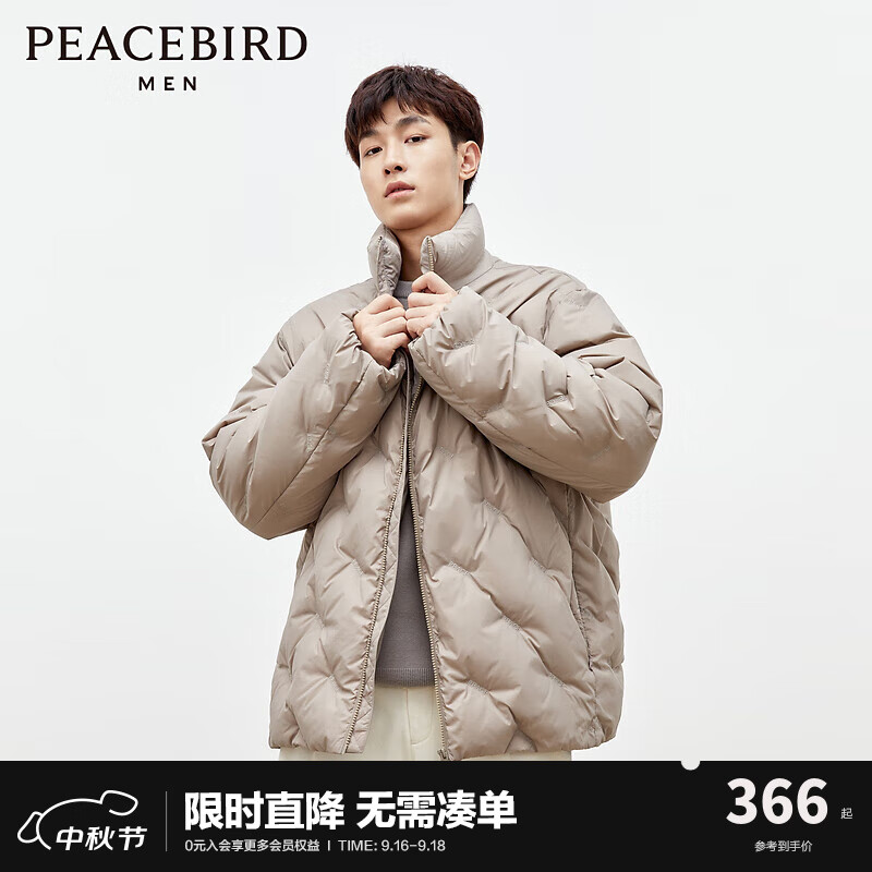 PEACEBIRD 太平鸟 压花防泼水羽绒服 90白鸭绒 680+蓬松度 800+清洁度 1280元