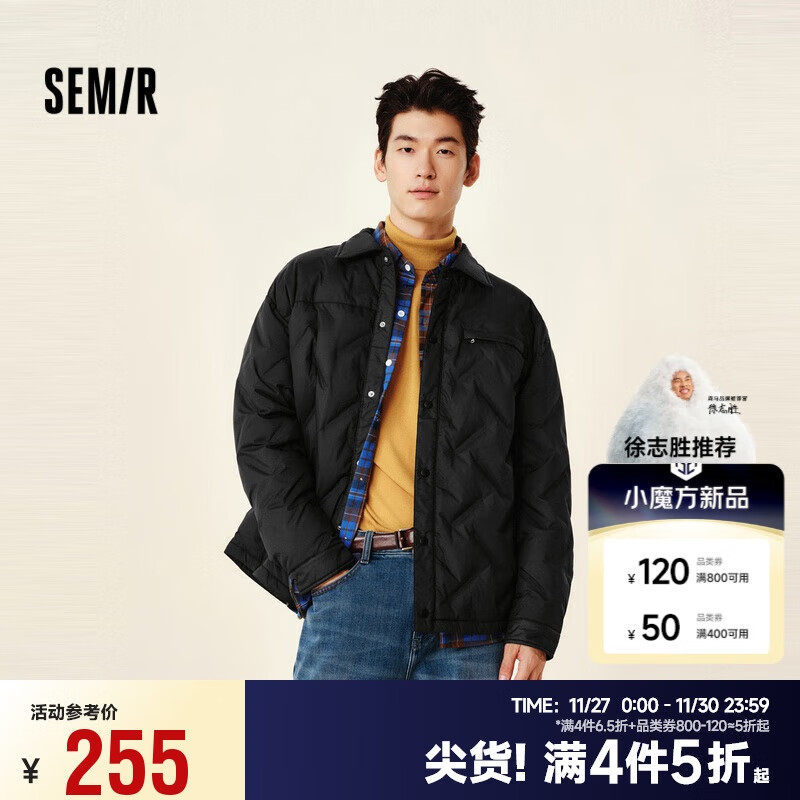 Semir 森马 羽绒服男2024冬季轻薄短款外套简约纯色上衣保暖内搭109724113109 ￥2