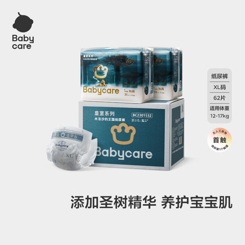 PLUS会员：babycare皇室木法沙的王国纸尿裤大号尿不湿新升级箱装XL码62片×2件