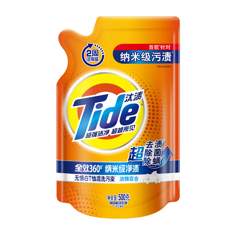 Tide 汰渍 洗衣液纳米级去渍500g 4.9元包邮