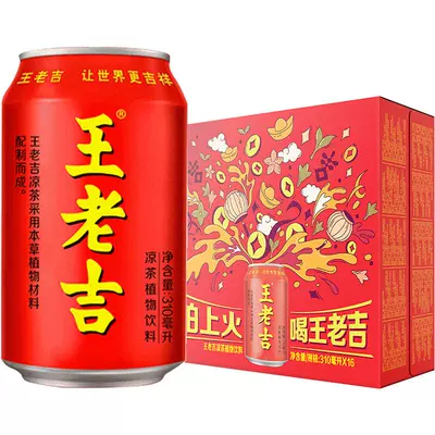 88会员：王老吉 凉茶植物饮料310ml×16罐 33.62元+淘金币4.18元