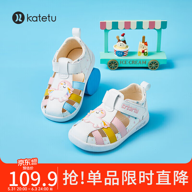 CRTARTU 卡特兔 儿童凉鞋男童夏季防滑女宝宝机能鞋婴儿软底包头学步鞋XBI90 1
