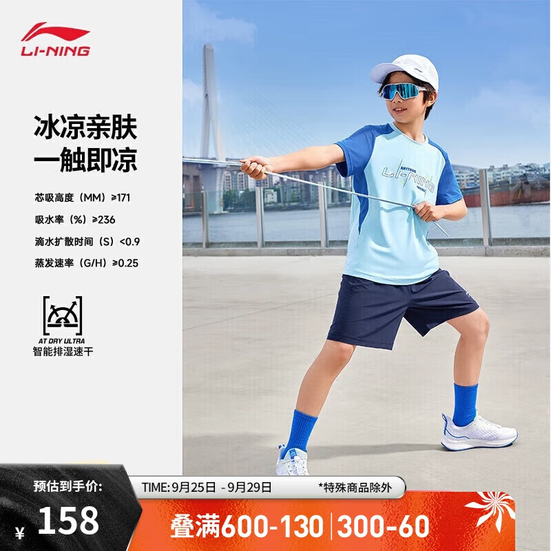 LI-NING 李宁 专业篮球比赛服套装系列青少年男子2024夏季运动风格套装YATU065 1