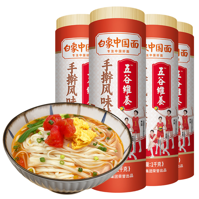 88VIP：BAIXIANG 白象 挂面 手擀风味面 1kg*4筒装 37.9元