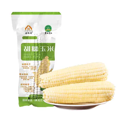 黑龙江当季白甜糯玉米棒260g*8支 15.6元（需领券）