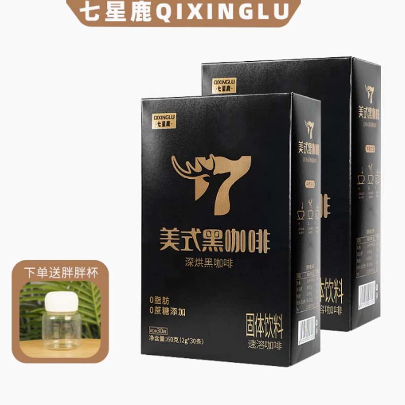 七星鹿美式速溶黑咖啡60g（共30条） 券后9.9元