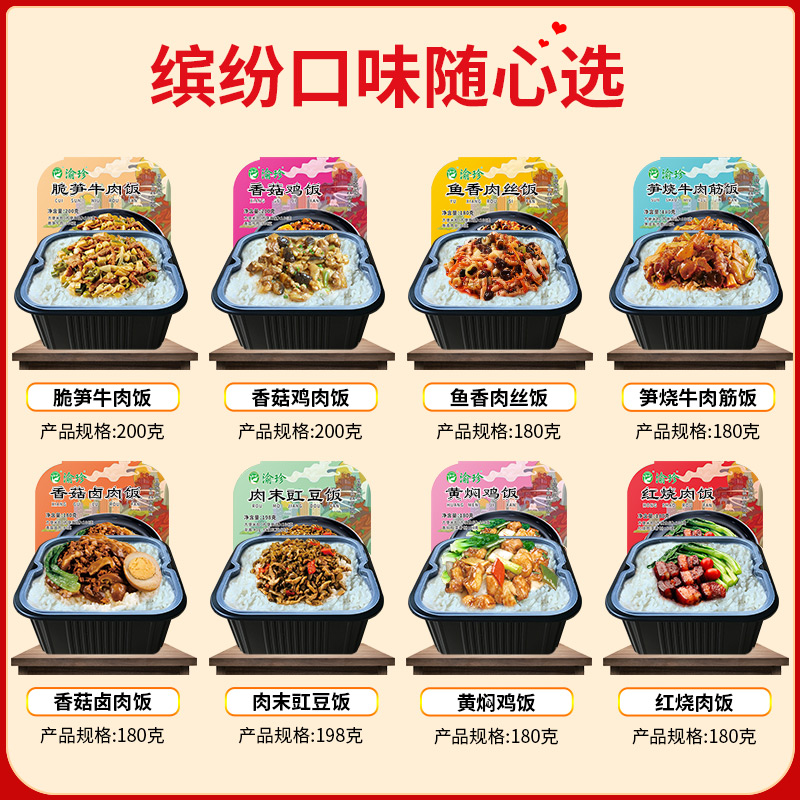 渝珍 自热煲仔饭 280g*1盒 5.51元（需用券）