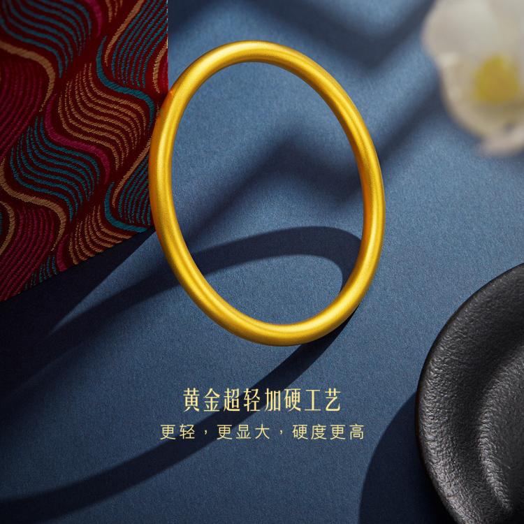 11日10点、年货大集、超V会员：六福珠宝 黄金手镯 福满传家古法素圈 13.14g 1