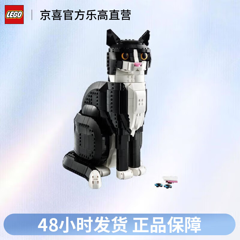 LEGO 乐高 创意IDEAS系列 21349 燕尾服猫 拼装积木 589元（需用券）