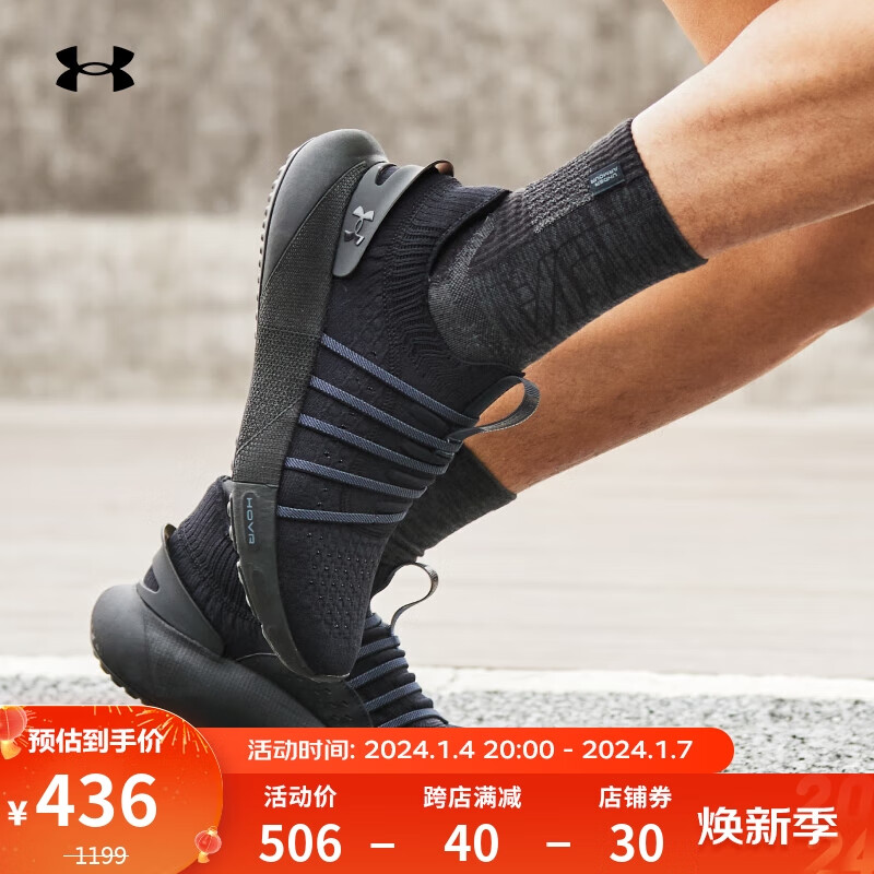 安德玛 UNDERARMOUR）HOVR Phantom 3男女情侣运动跑步鞋3026239 黑色001 42.5 466元