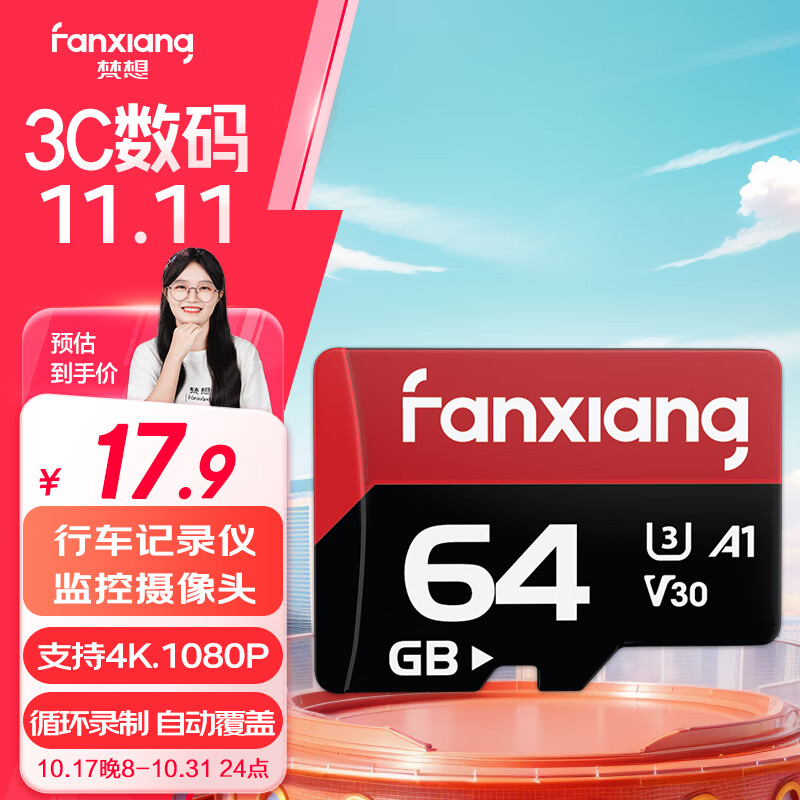 FANXIANG 梵想 K1 高速专业版 micro-SD存储卡 64GB（UHS-I、V30、U3、A2） 17.9元