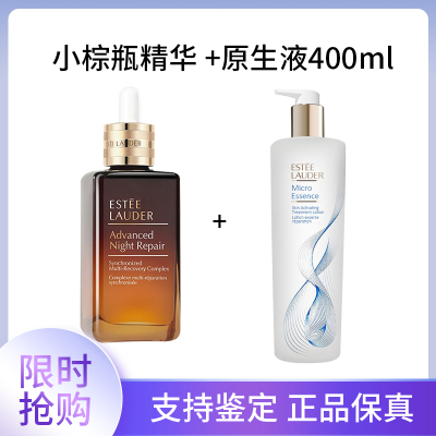 ESTEE LAUDER 雅诗兰黛 特润修护肌透精华露100ml+原生液 659元（需用券）