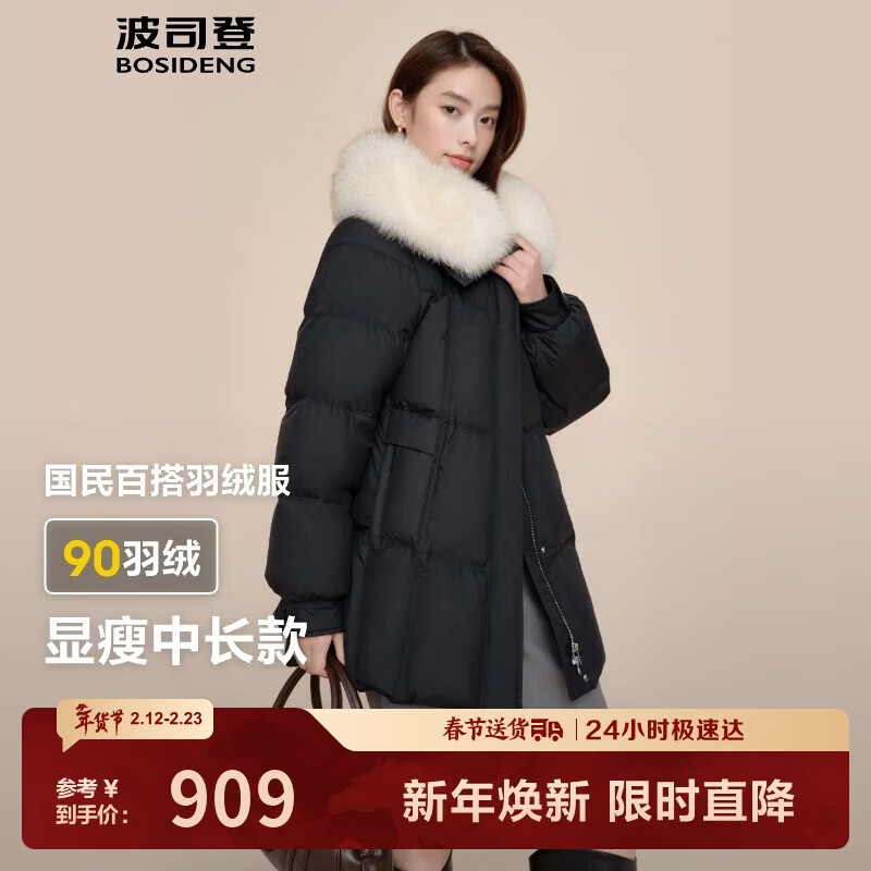 波司登 反季冬季羽绒服女款短款翻领大毛领新国标90绒外套 黑色|8056 L 170/92A