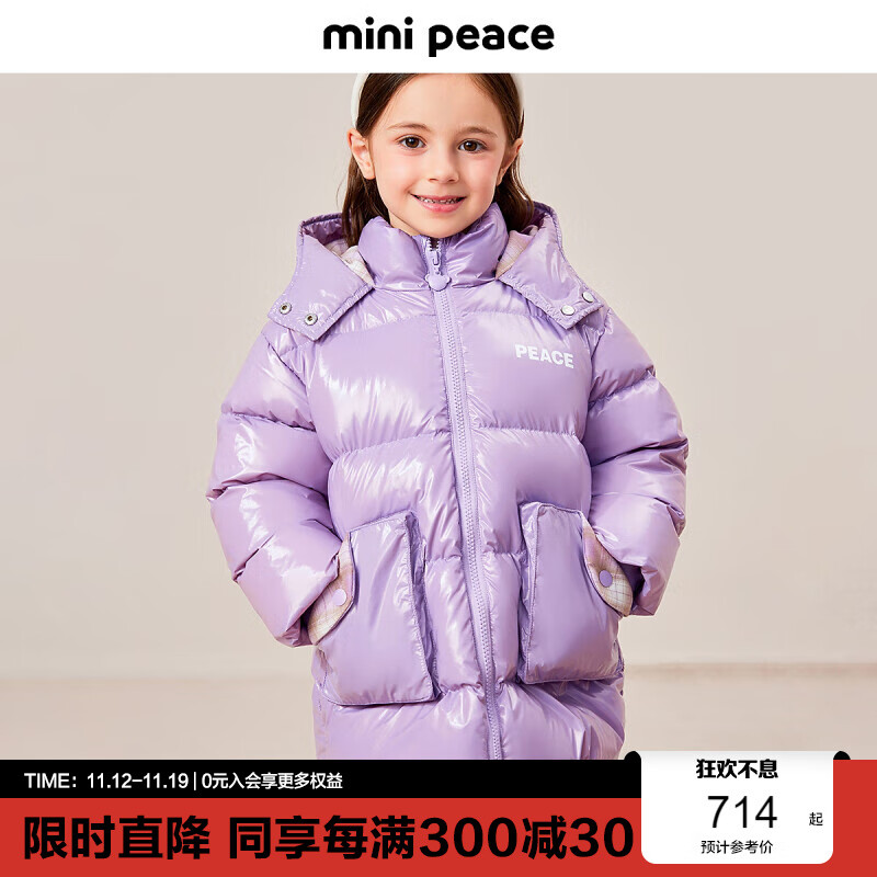 Mini Peace MiniPeace太平鸟童装冬新中性羽绒服FFACE4C02 花雾紫 130cm 1179元（需用