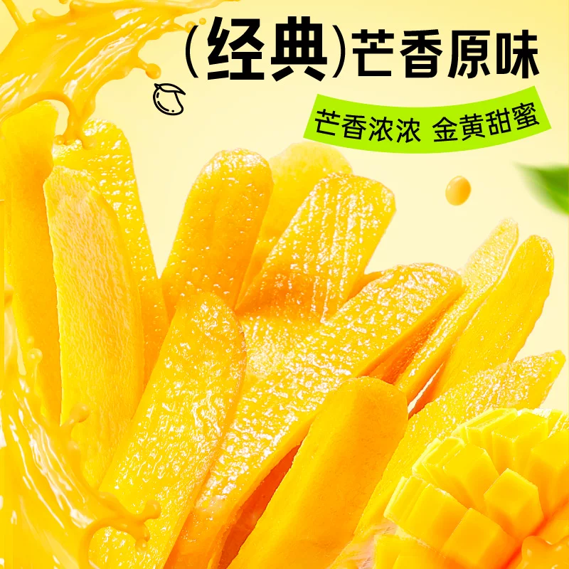 百草味 芒果条80g*2袋 4.35元淘金币到手3.76元 - 线报酷