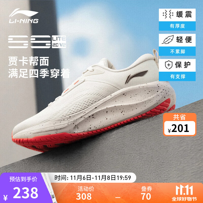 LI-NING 李宁 吾适lite 2.0 V2丨跑步鞋女鞋24秋季网面透气反光休闲慢跑鞋 乳白