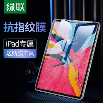 UGREEN 绿联 iPadPro11/Air4钢化膜 21.5元