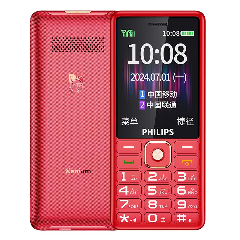 移动端、京东百亿补贴：飞利浦 E506 4G手机 绚丽红 99元