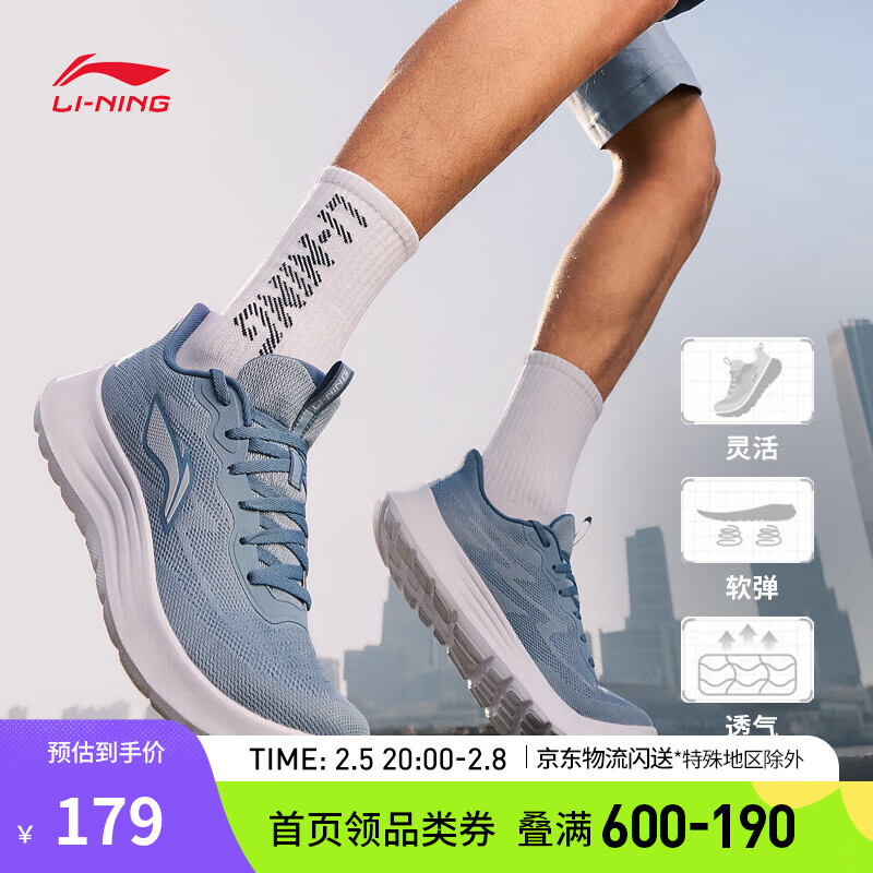 李宁 LI-NING 轻羽丨跑步鞋男鞋基础跑鞋LOGO字母运动鞋ARSU021 柔灰蓝（021）-3 4