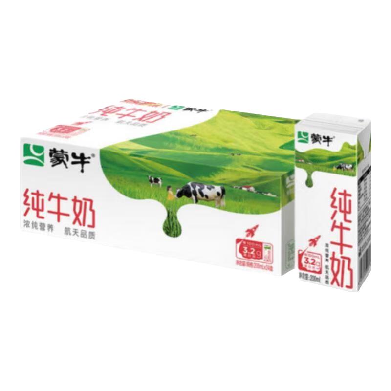 有券的上：蒙牛 全脂纯牛奶200ml*24盒 29.41元（需用券）