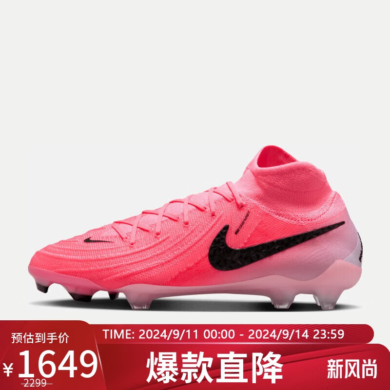 NIKE 耐克 男子足球鞋PHANTOM LUNA II LV8 FG运动鞋FJ2572-600红40码 1649元