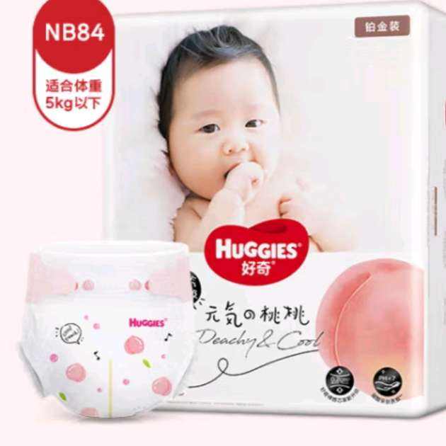 需首购、京东百亿补贴、再降价:好奇（Huggies）铂金装纸尿裤NB84片(5kg以下) 5